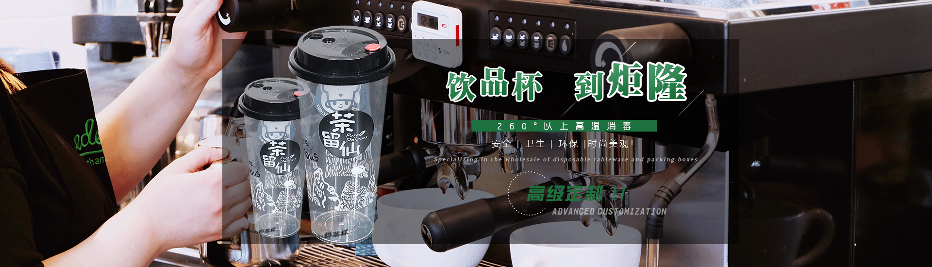 奶茶杯  到榴莲视频旧版本黄